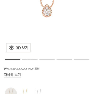 부쉐론 쎄뻥 보헴 목걸이 xs 다이아 엘골