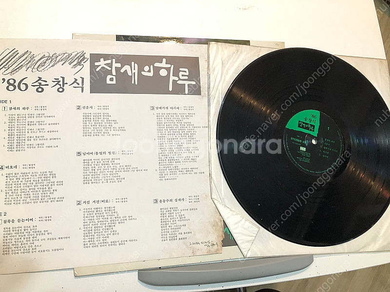 송창식 참새의 하루 LP--1