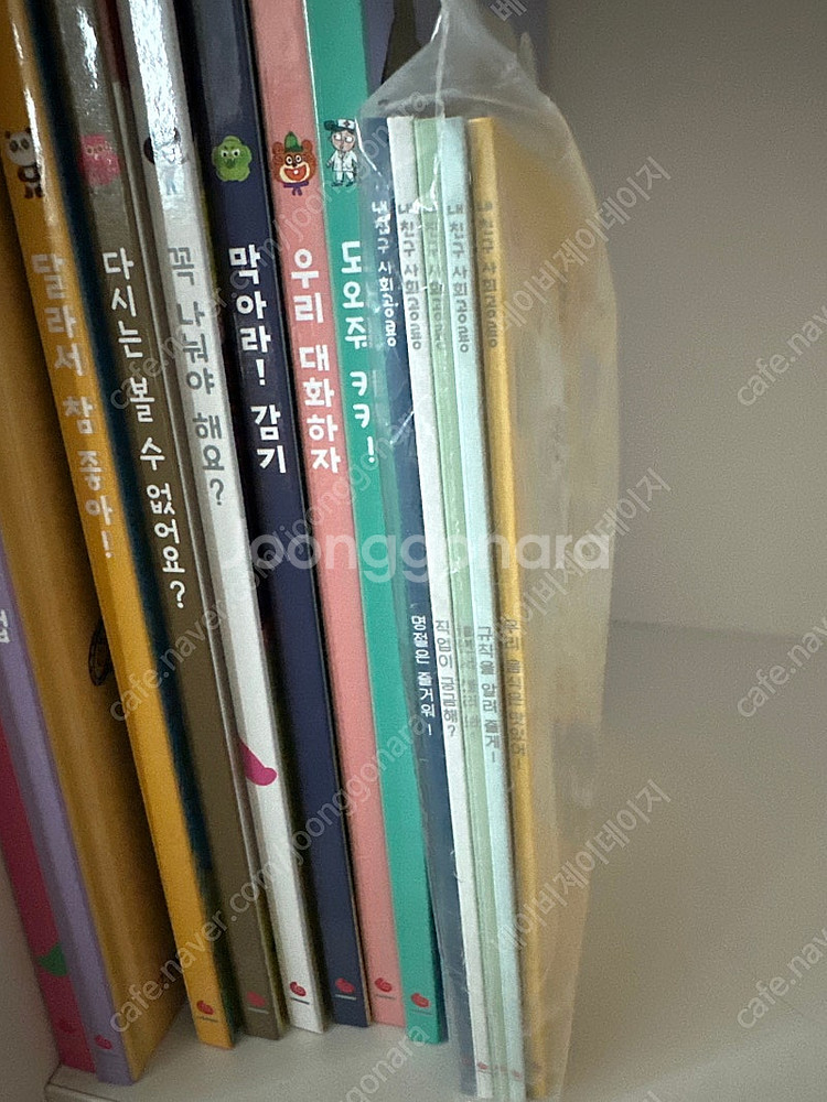 사회공룡 그레이트북스 내친구사회공룡--2