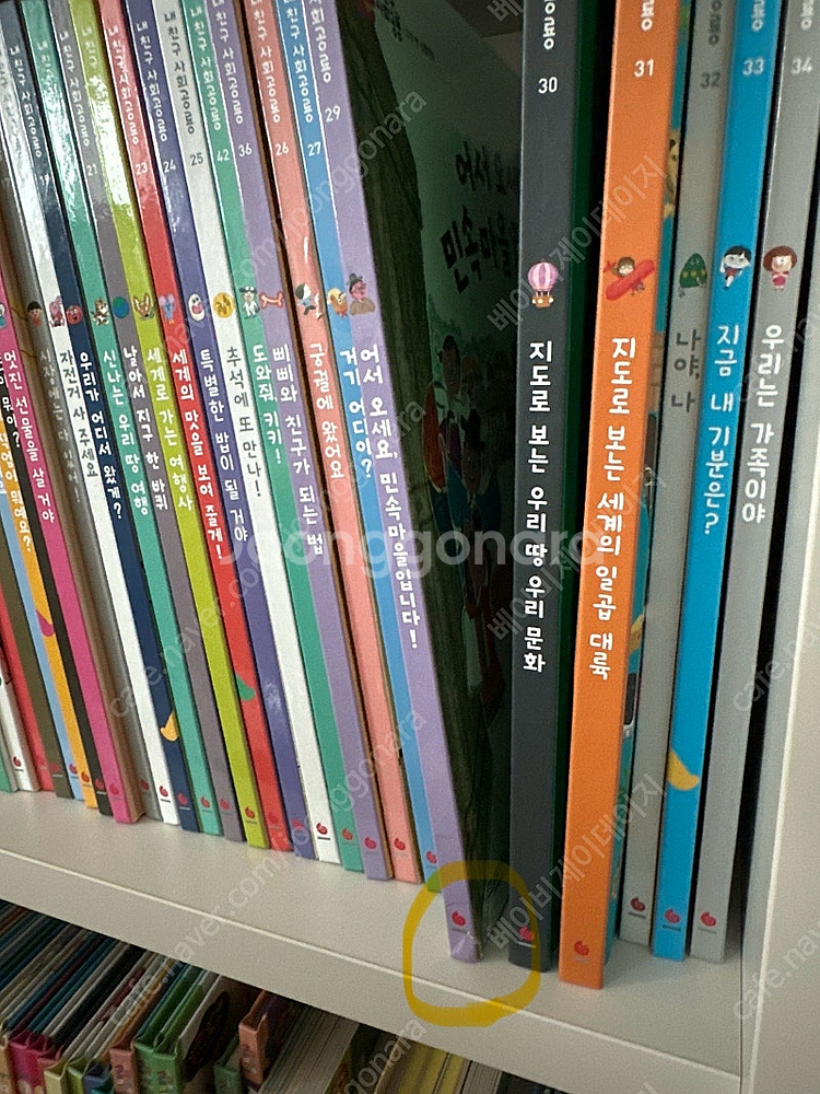 사회공룡 그레이트북스 내친구사회공룡--6