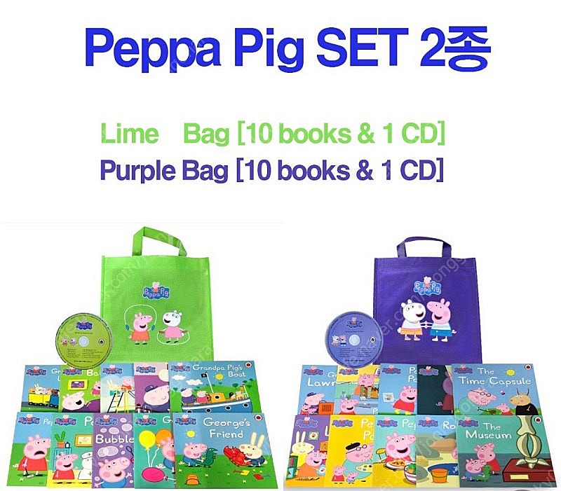페파피그 20권 + cd2장 새제품 peppa pig--3