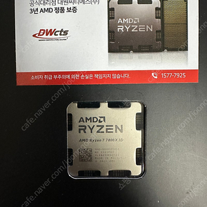 라이젠 7800X3D CPU 판매합니다.