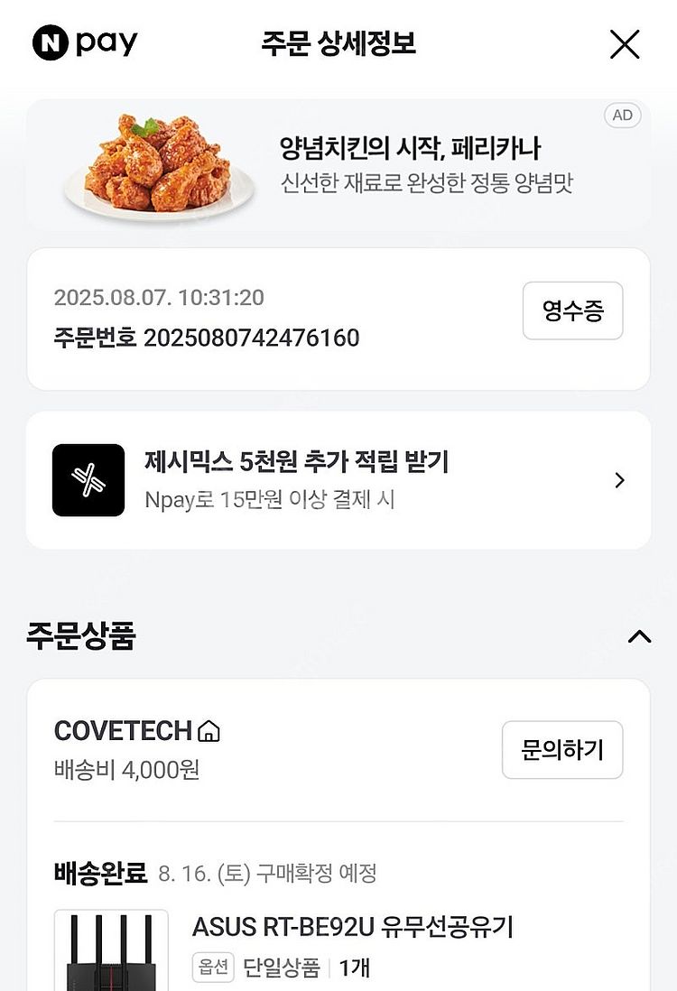 ASUS RT-BE92U 유무선공유기 새상품 팝니다--2