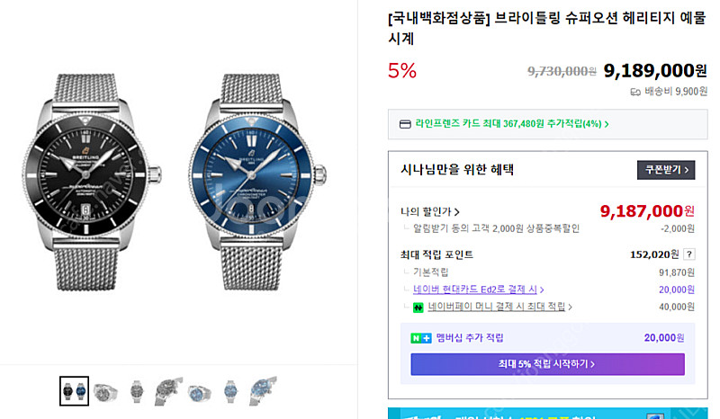 브라이틀링 슈퍼오션 헤리티지 B20 오토매틱 그린 46...--8