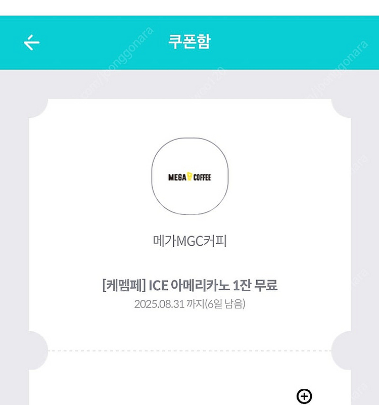 GS슈퍼 5천원 할인쿠폰(1500)이마트24 새콤달콤 ...--0