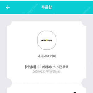 GS슈퍼 5천원 할인쿠폰(1500)이마트24 새콤달콤 포도(190원,2장370원)더벤티 아이스 아메리카노 50%(400원)