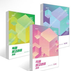 [새상품] 2026 이유진 국어 독해 알고리즘 프로 (구조 독해+확인 추론+응용 추론)
