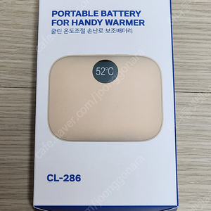 쿨린 핫밴드 충전식 전기 휴대용 손난로 보조배터리 9600mAh