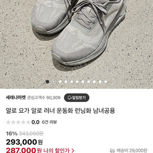 alo 알로 러닝 그레이 270