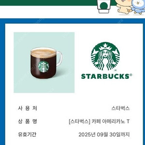 스타벅스 아메리카노T 10장 판매합니다.