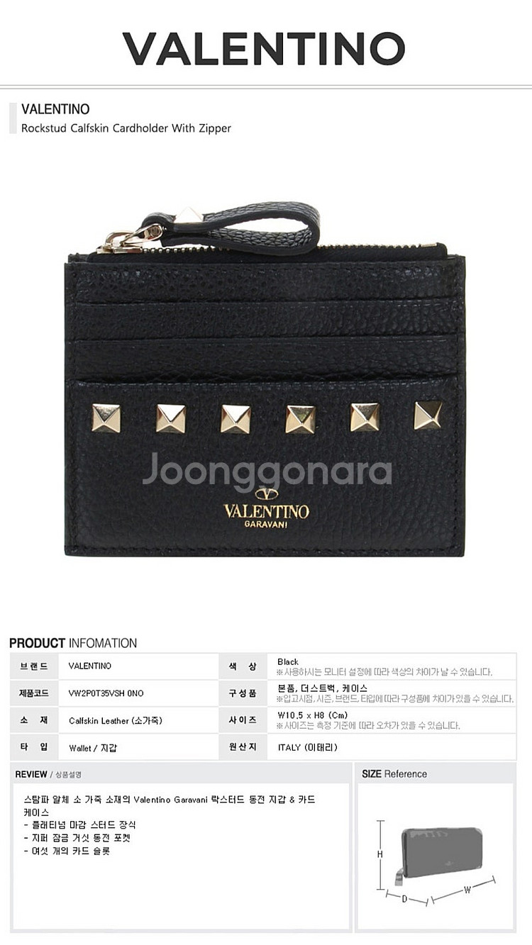 발렌티노 카드지갑 (VW2P0T35VSH)--5