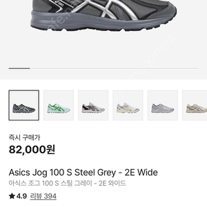 아식스 조그100s 스틸그레이 280