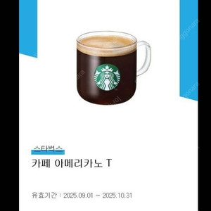 스타벅스 /아메리카노 Tall 1장팝니다