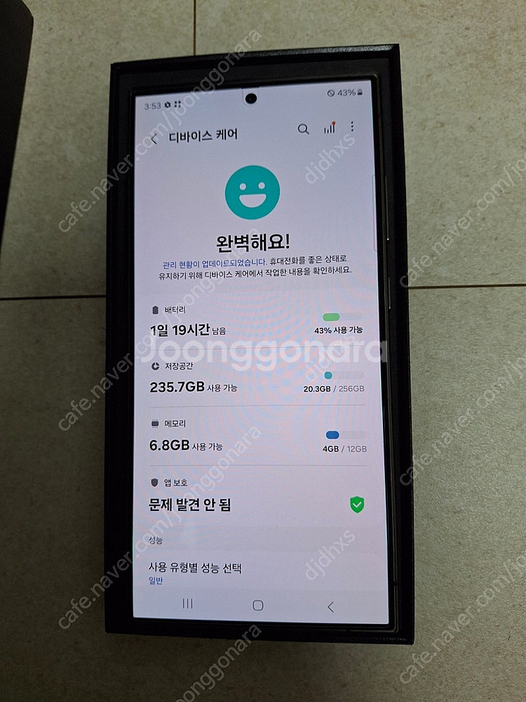 갤럭시s24 울트라 256기가 팝니다--4