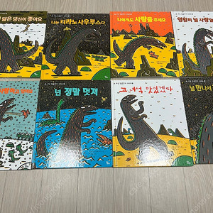 새책 수준) 고녀석 맛있겠다 시리즈 8권