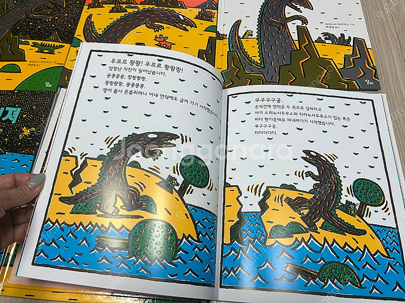 새책 수준) 고녀석 맛있겠다 시리즈 8권--1