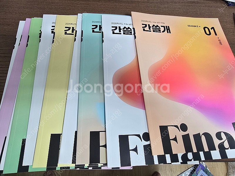 2026 이감 오프 간쓸개 시즌5 프리파이널 수특집중팩...--0