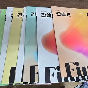 2026 이감 오프 간쓸개 시즌5 프리파이널 수특집중팩 수능특강 수특 수능완성 5권