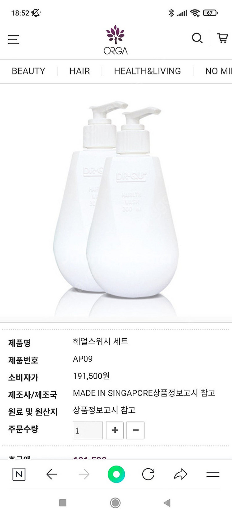 닥터큐( 훼얼스워시.바디폼등)--1