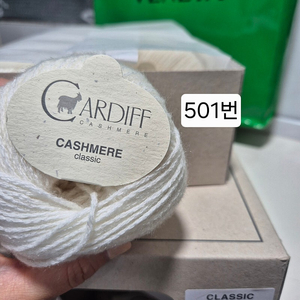 카디프 캐시미어 클래식