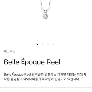 다미아니 벨에포크릴 목걸이 화이트골드