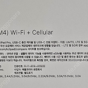아이패드 프로M4(13) 512gb+셀룰러+애플케어 판매