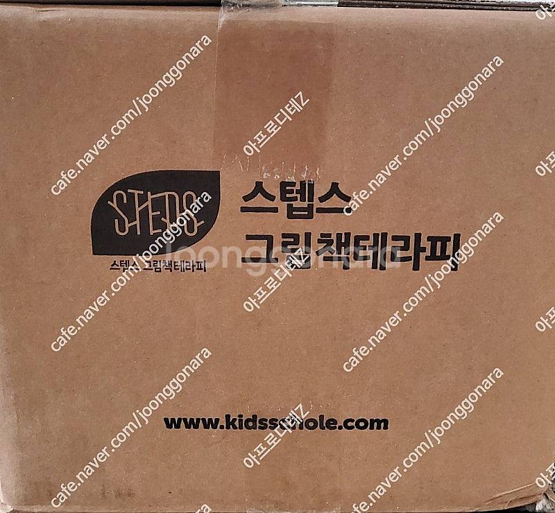 키즈스콜레 스텝스 그림책 테라피 미개봉 새 전집--0