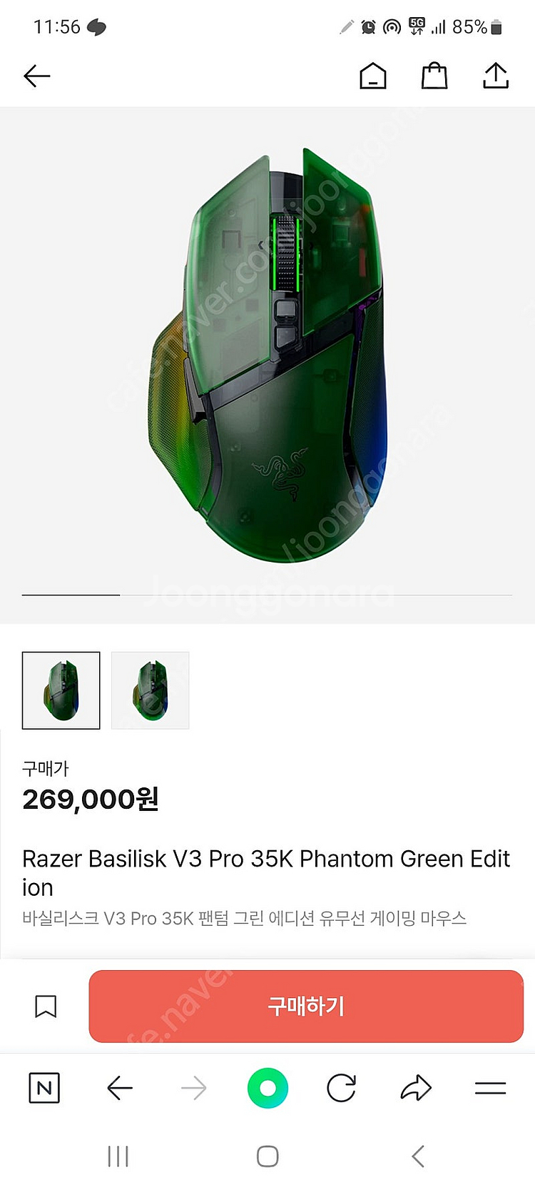 바실리스크 V3 Pro 35K 팬텀 그린 에디션 유무선...--1