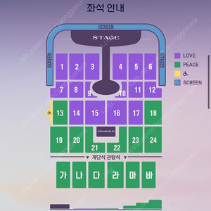 임영웅 인천 콘서트 연석티켓
