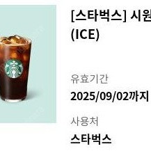 스벅 시원하게 함께