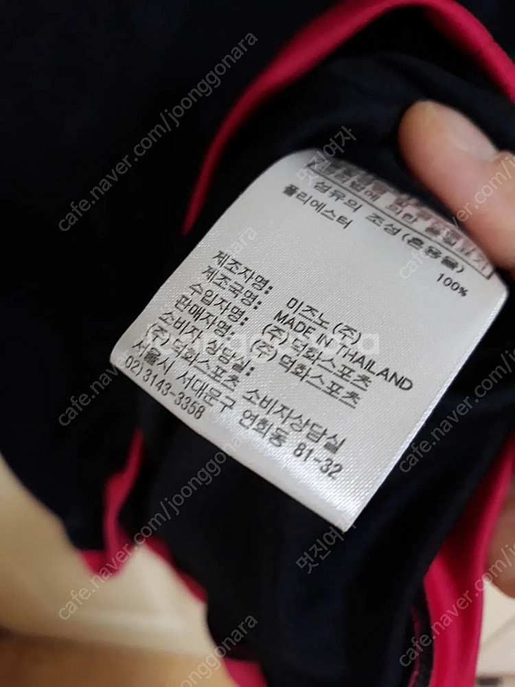 미즈노 트레이닝복 상하의 일괄판매 새상품 택포--6