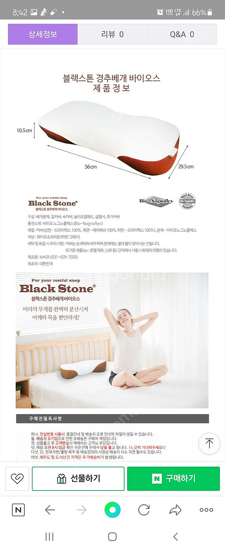 블랙스톤 바이오스 경추베개 새상품 택포--1