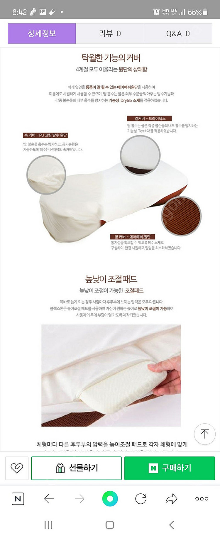 블랙스톤 바이오스 경추베개 새상품 택포--4