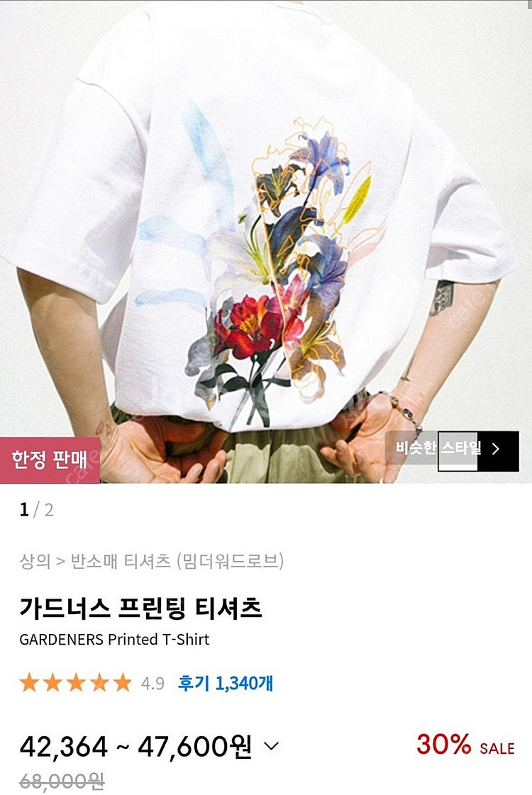 밈더위드로브 가드너스 부캐 티셔츠 화이트 1사이즈--1