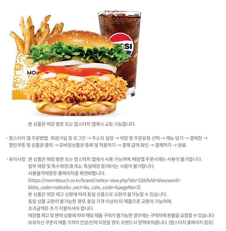 이마트&트레이더스 롯데마트 버거킹 쉑쉑버거 쉐이크쉑 B...--1