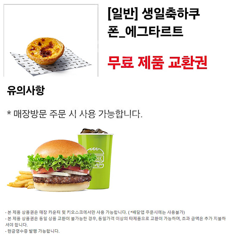 이마트&트레이더스 롯데마트 버거킹 쉑쉑버거 쉐이크쉑 B...--4