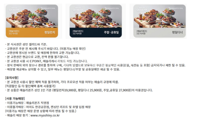 이마트&트레이더스 롯데마트 버거킹 쉑쉑버거 쉐이크쉑 B...--0