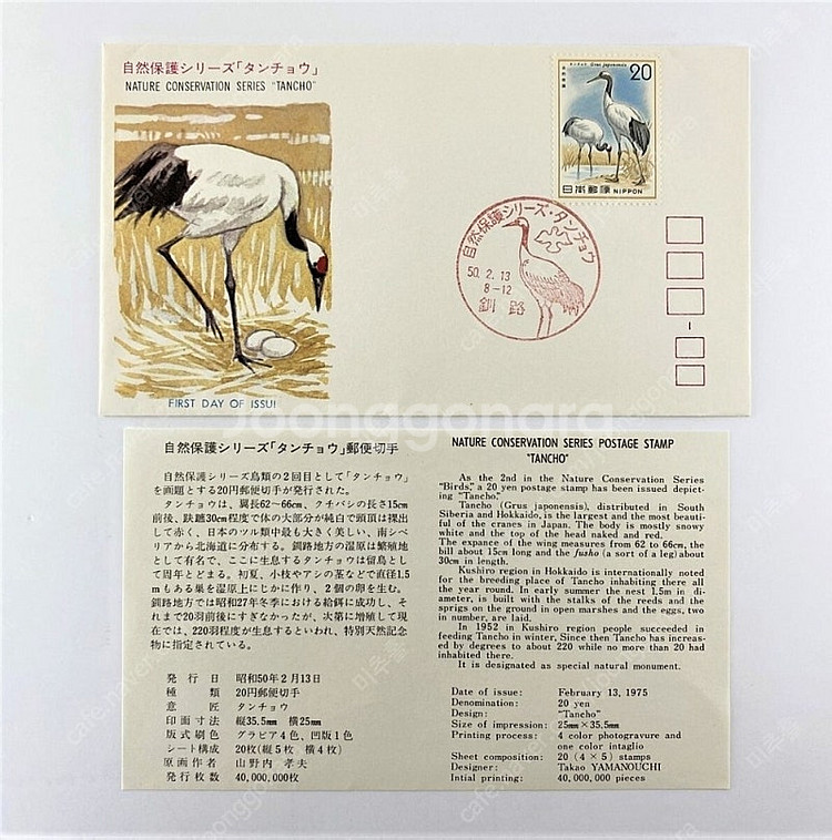 대한민국 /대만 항공서간 및 일본 FDC 일괄--1