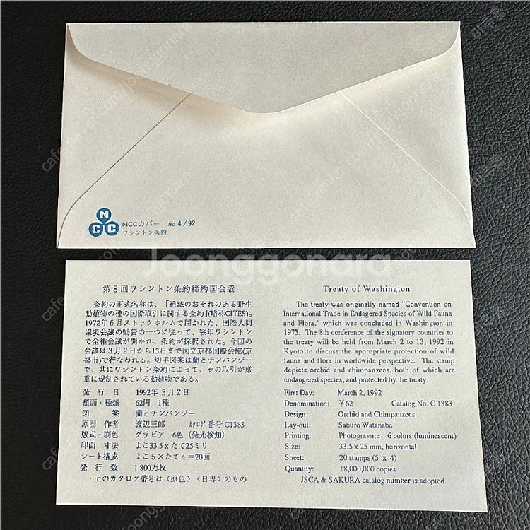 대한민국 /대만 항공서간 및 일본 FDC 일괄--2