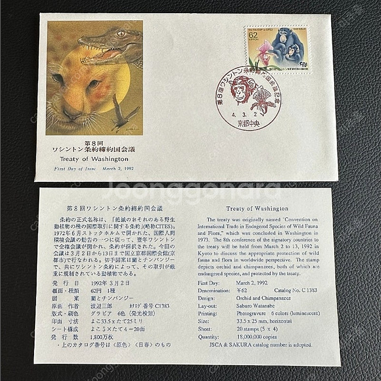 대한민국 /대만 항공서간 및 일본 FDC 일괄--3
