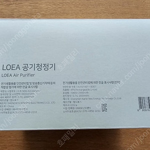 LOEA 소형 공기청정기-새상품