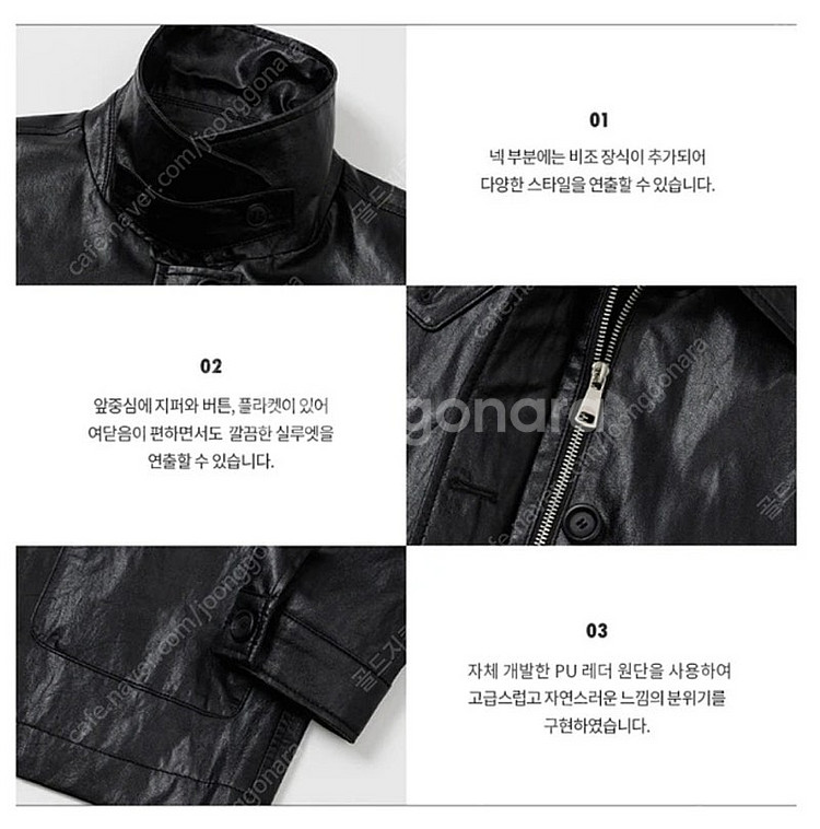 (미착용!) <레프트서울> PU레더 하프 자켓 [블랙]...--3