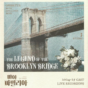 연뮤 뮤지컬 증정 판매용 ost 판매