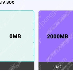 kt 2기가 데이터