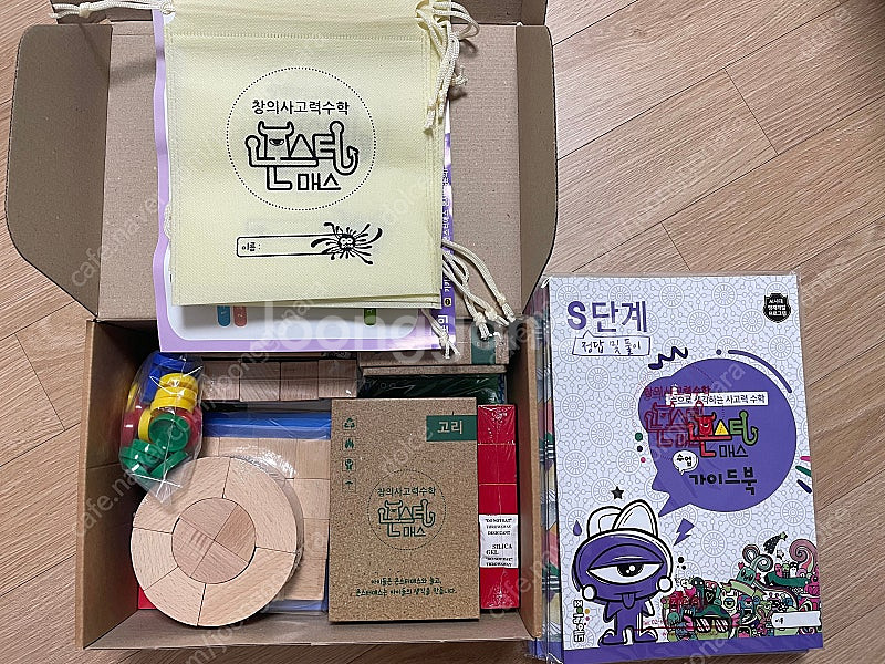 몬스터매스s단계(새상품)--0