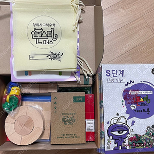 몬스터매스s단계(새상품)