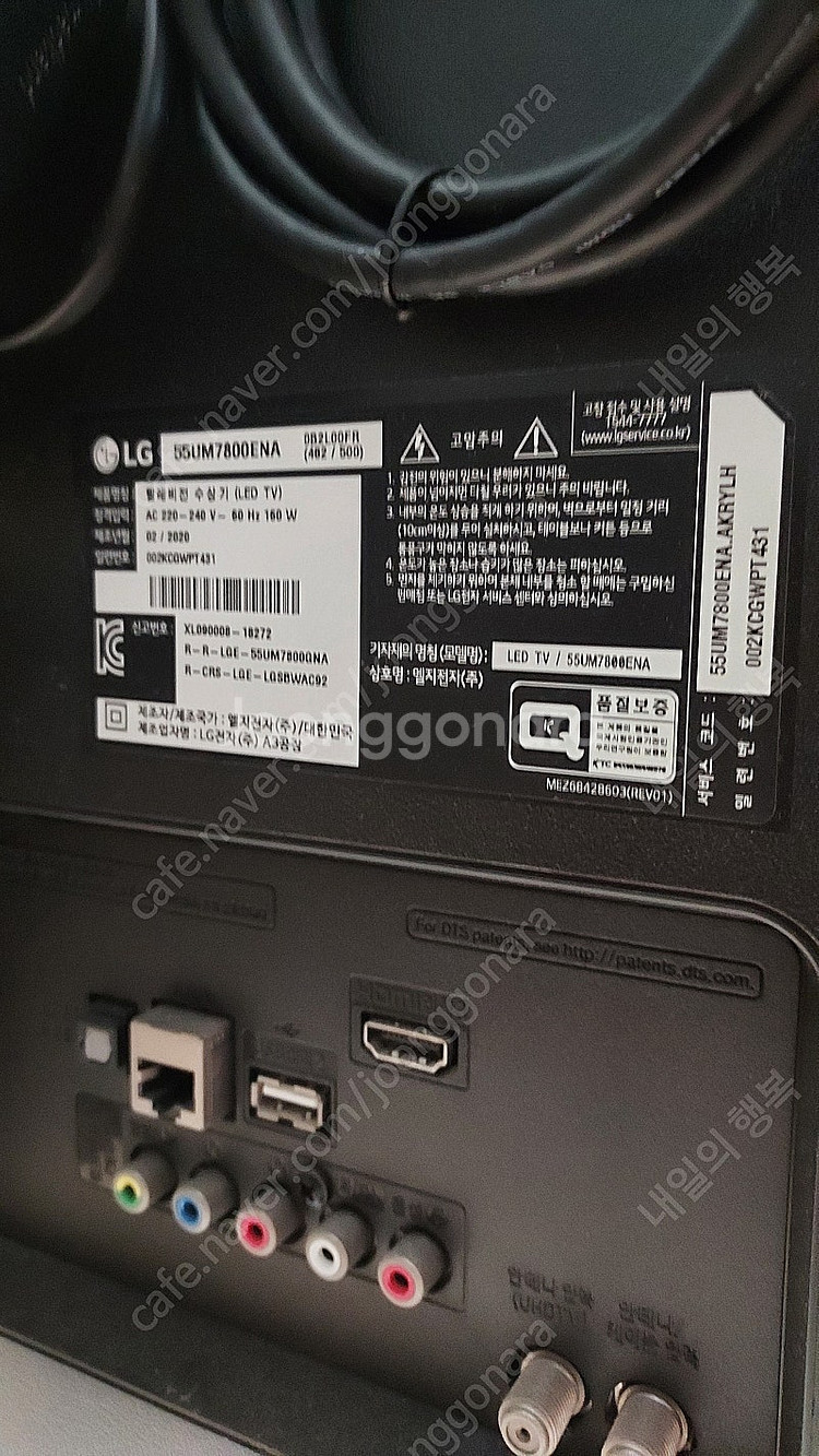 LG 55인치 4K UHD 스마트TV 55UM7800E...--0