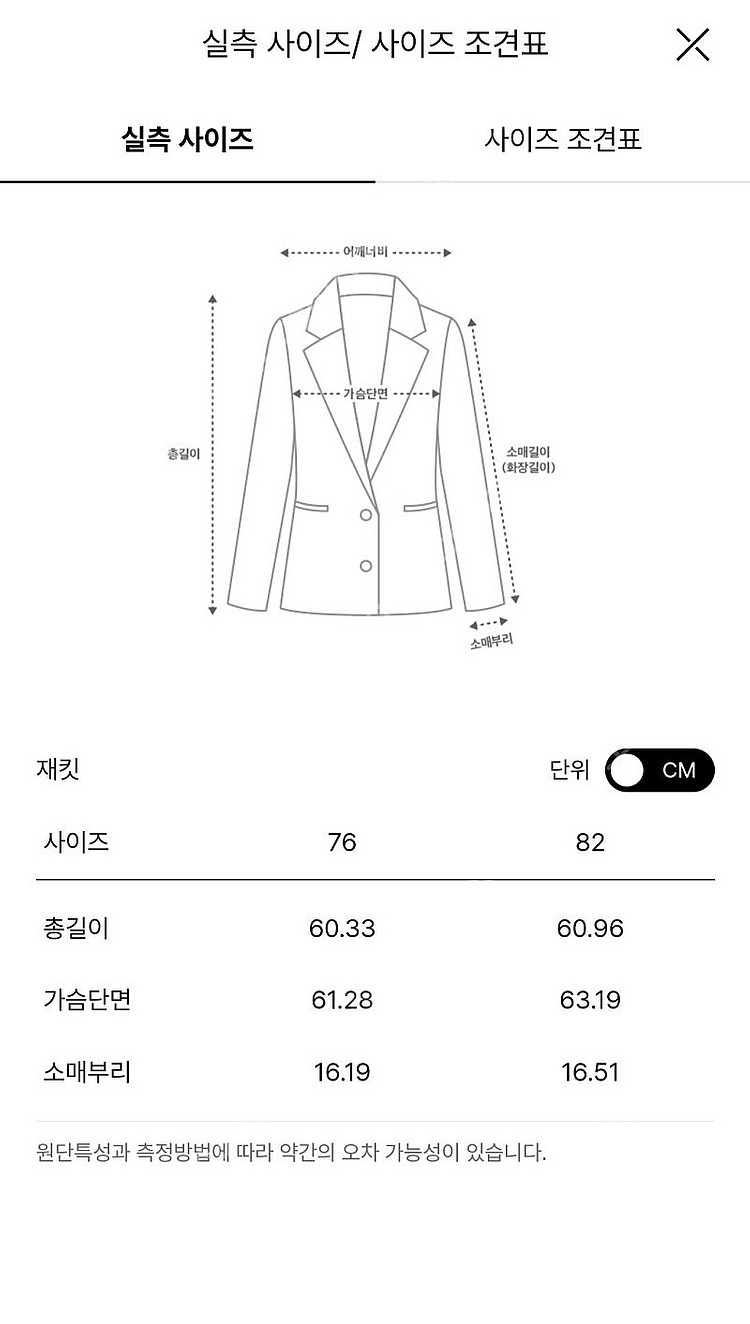 타임 캐시미어블렌드 코트 76사이즈 새제품급--7