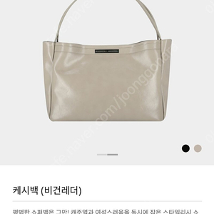 [개봉만한새상품] 마르헨제이 캐시백 비건레더 가방