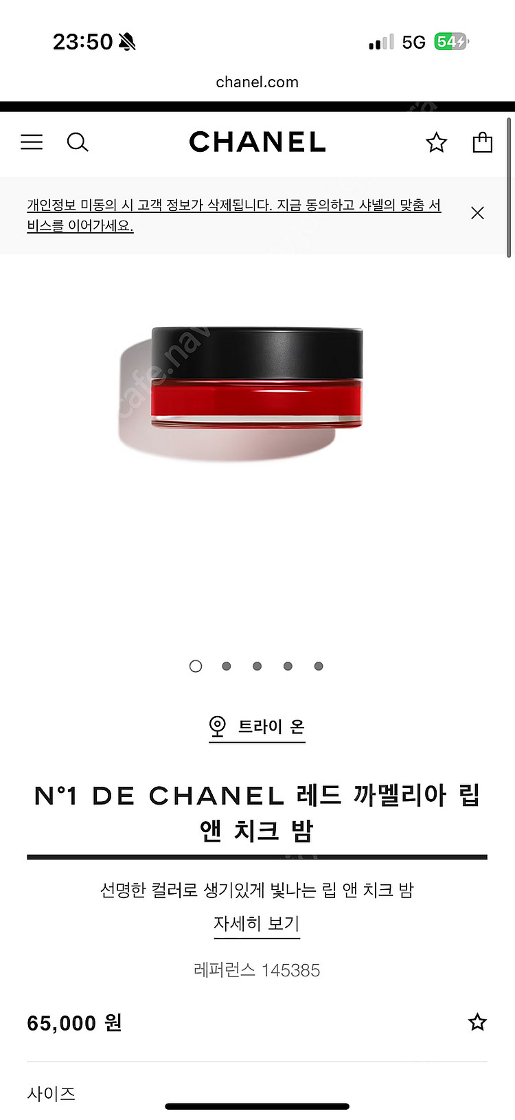 샤넬 레드까멜리아 립앤치크 4호 웨이크업핑크--3